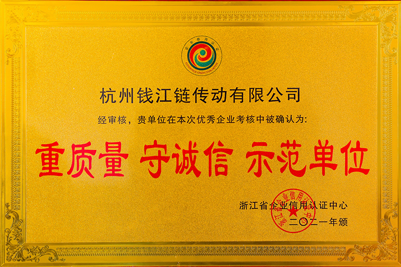 Concentrarsi sulla qualità e mantenere l'integrità. Unità dimostrativa